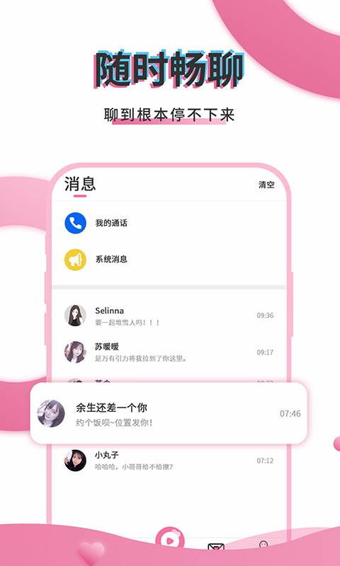 初桃app图片2