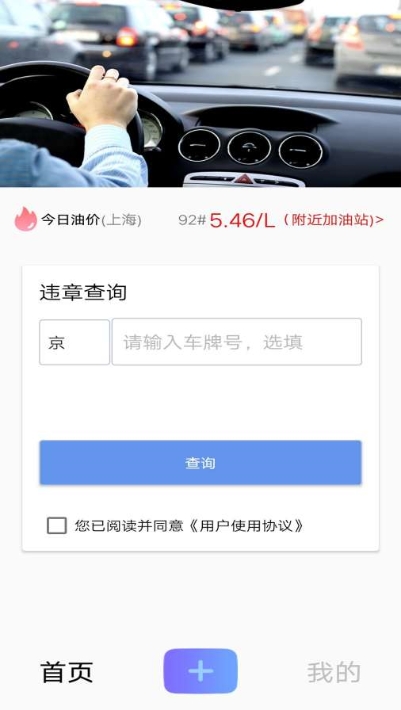 优车查app官方版图1