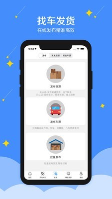 云海嘉运app手机版图1