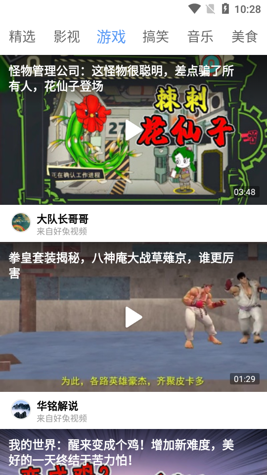 安果视频app图3