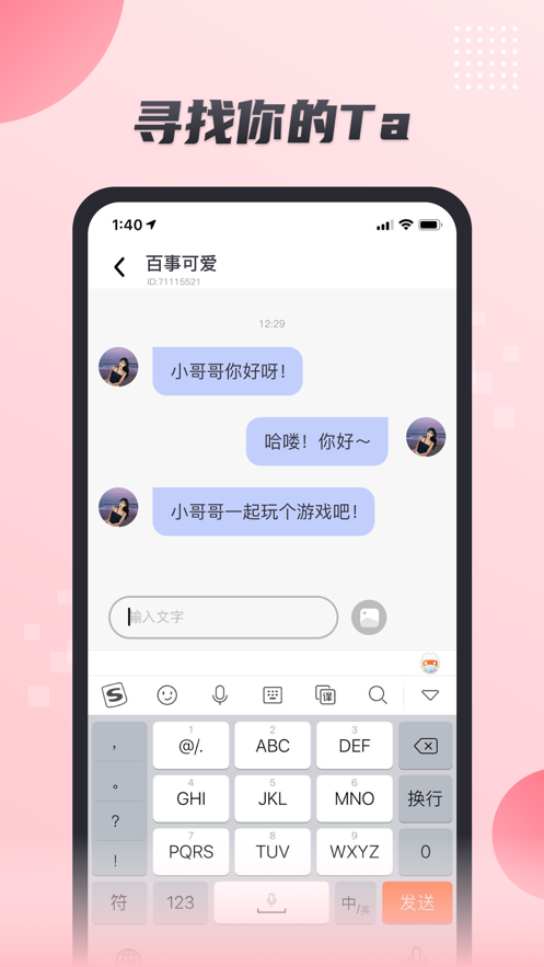 美缘app图3