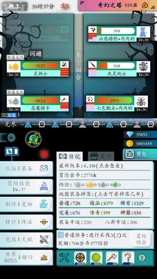 奇幻的冒险手机游戏安卓版图1