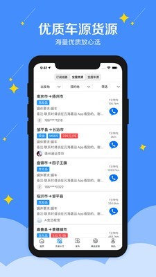 云海嘉运app手机版图2