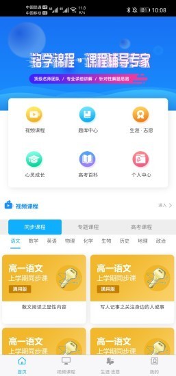 铭学锦程app官方版图3