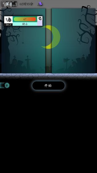 奇幻的冒险手机游戏安卓版图2