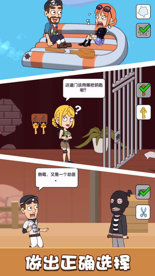 放开小姐姐游戏手机版图1