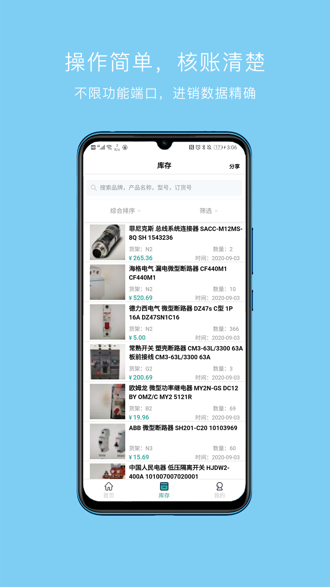 好脱管app官方版图2