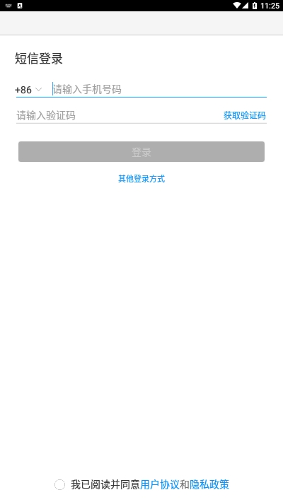 统计交流系统app图3