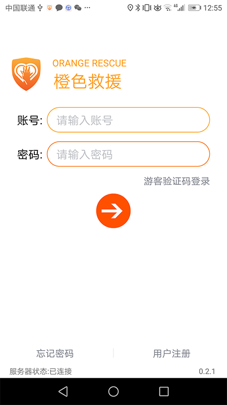 橙色救援app图片1
