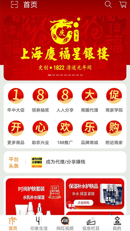 吆巴巴app图片1