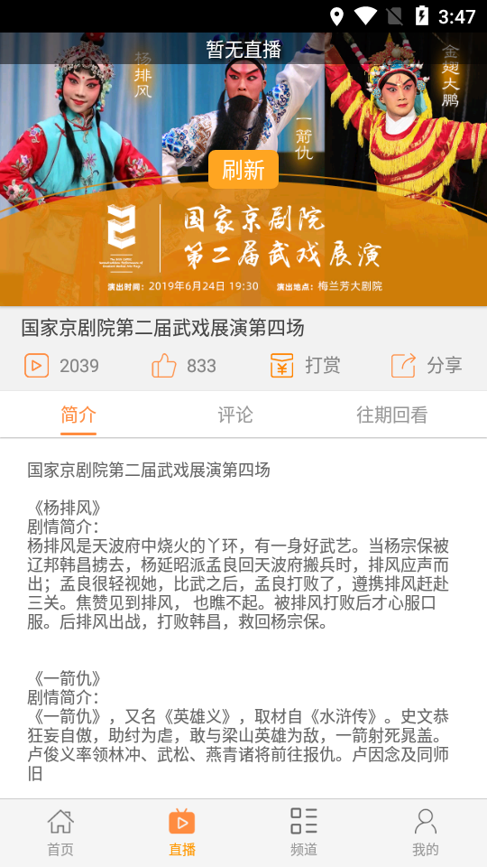 芒果瑞文化app官方最新版图2