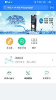 德润厚天app手机版图3