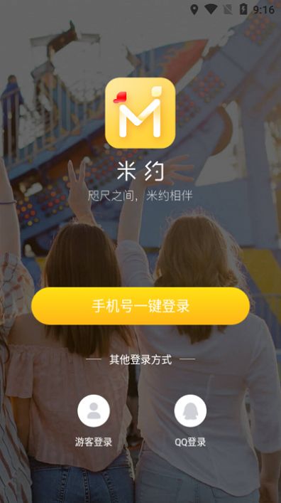 米约图3