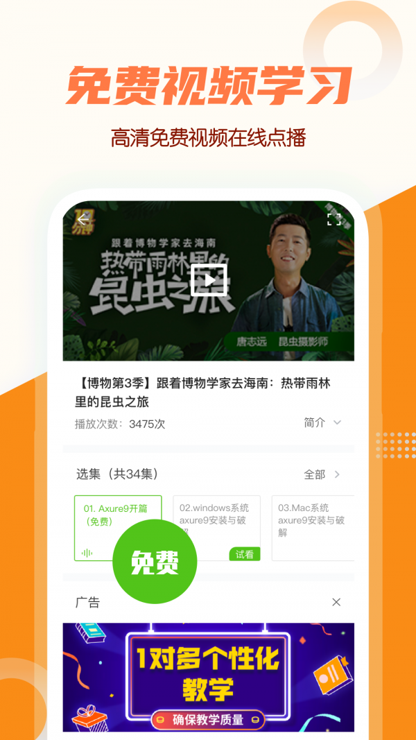 高中教学同步课本app官网版图1