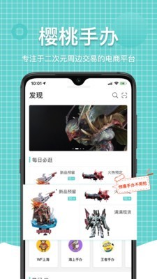 萌亚app图1