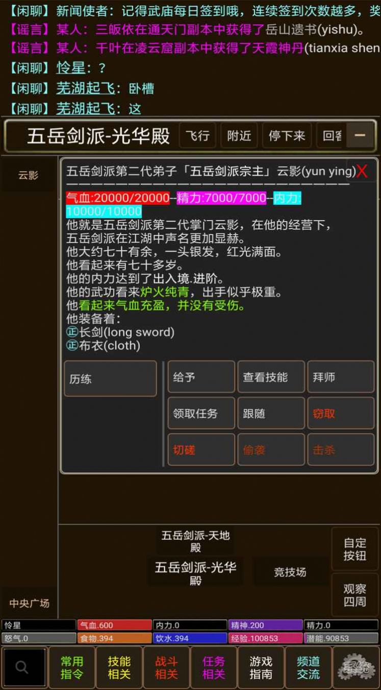 正魔风云mud无限元宝安卓版图2