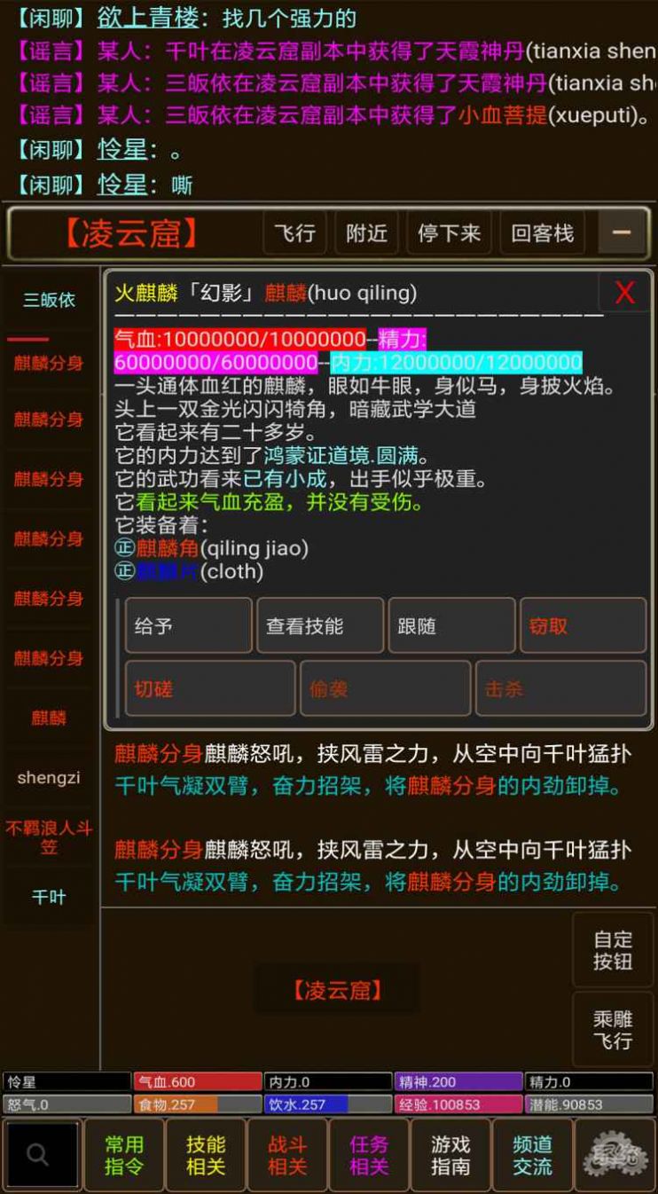 正魔风云mud无限元宝安卓版图1