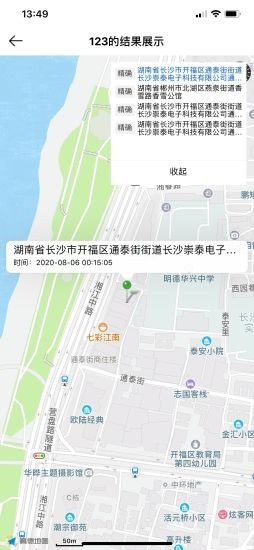 寻亲小帮手app官方版图3