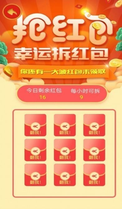 天天抓牛app红包版图3