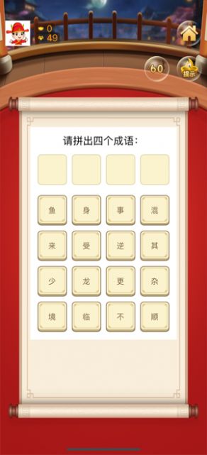 答题状元游戏app红包版图2