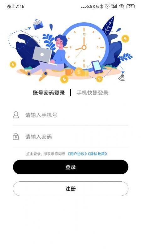 职伴兼职app图片1