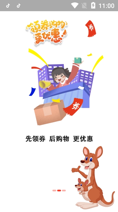 袋鼠云享app图片1