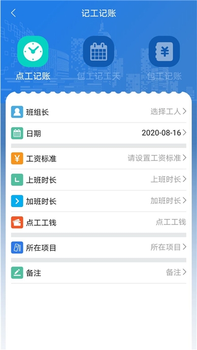 链工通app图3