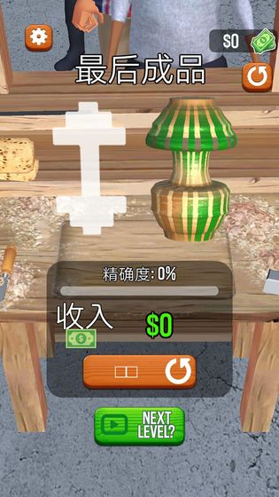 旋转木雕游戏安卓版图1