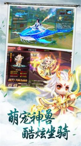 真武仙路手游官网版图2