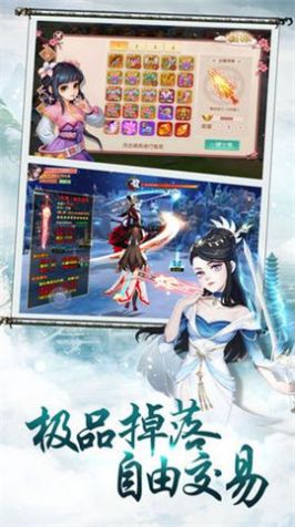 真武仙路手游图片1