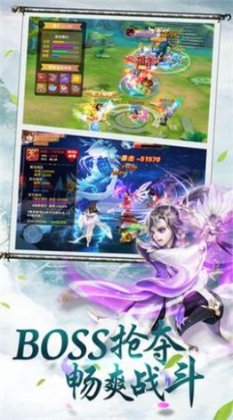 真武仙路手游官网版图3