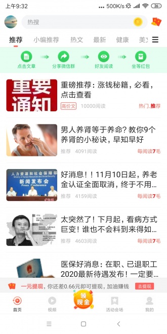 风云宝app官网版图3