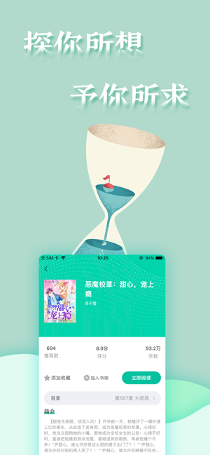 青阅读书app图3
