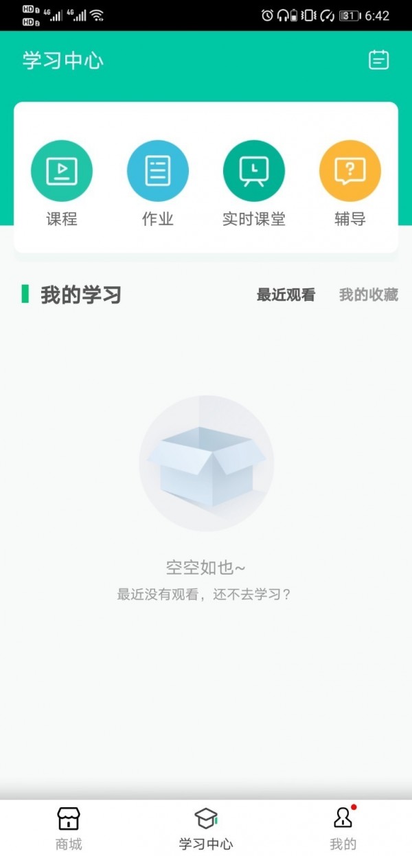 睿一教育app图1