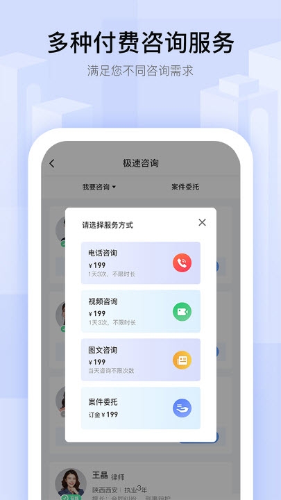 律鸽子法务app官方版图1