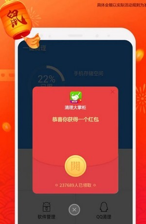 清理大掌柜app图片1