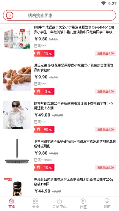 密鱼推手app官方版图3