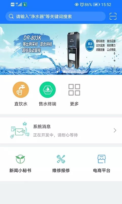 德润厚天app图片1