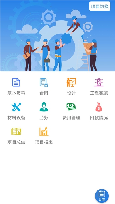 链工通app图片1