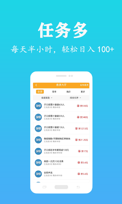 子凡帮app下载官方版图1