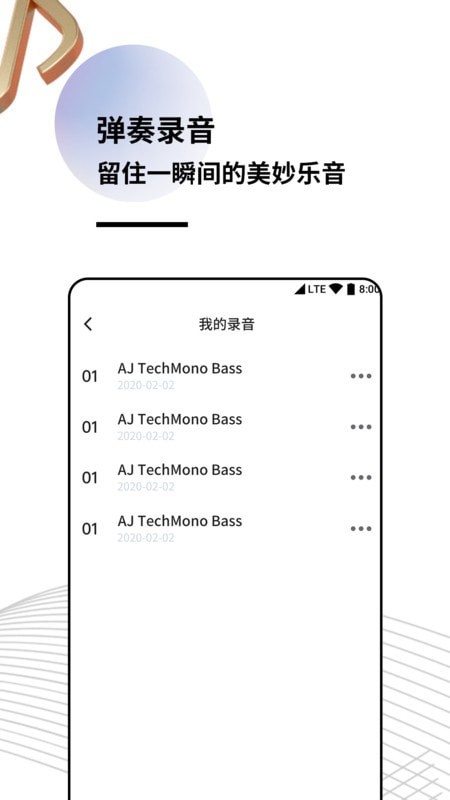 指尖钢琴模拟器游戏图片2