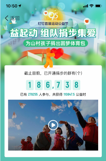 支付宝95公益周2020图2