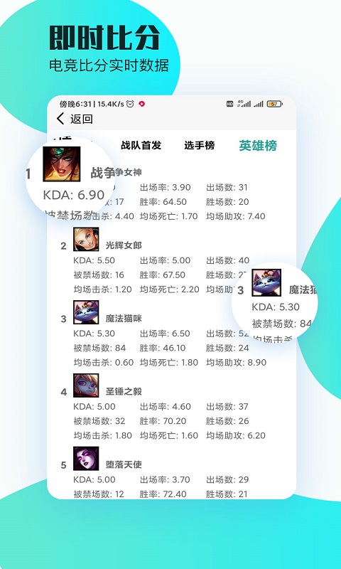 顶盛电竞app手机版图2