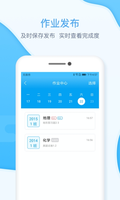 安睿园丁app手机版图3