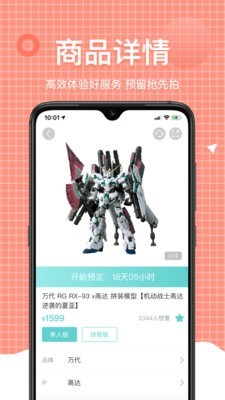 萌亚app图2