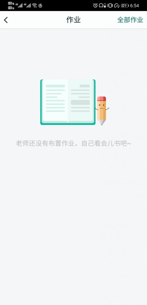 睿一教育app图2