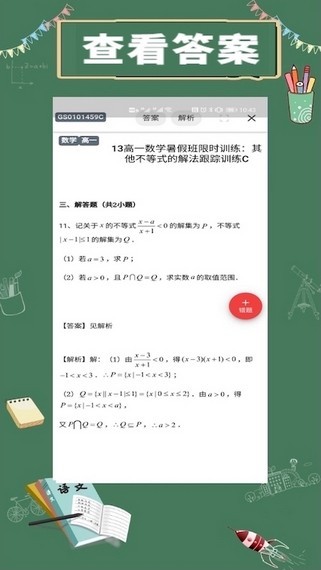 启文教育官网app手机版图3