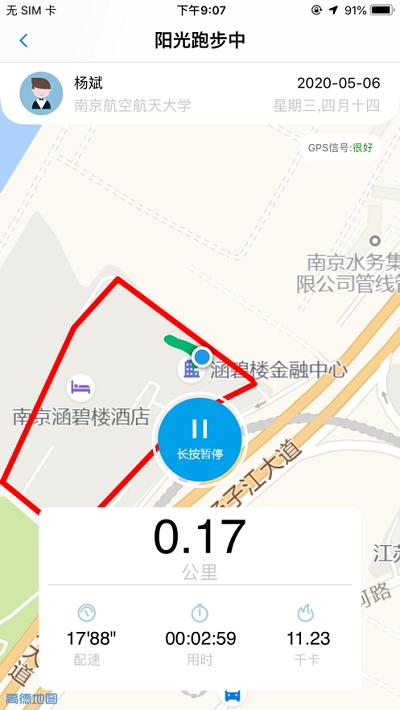 龙猫校园app官方版图1