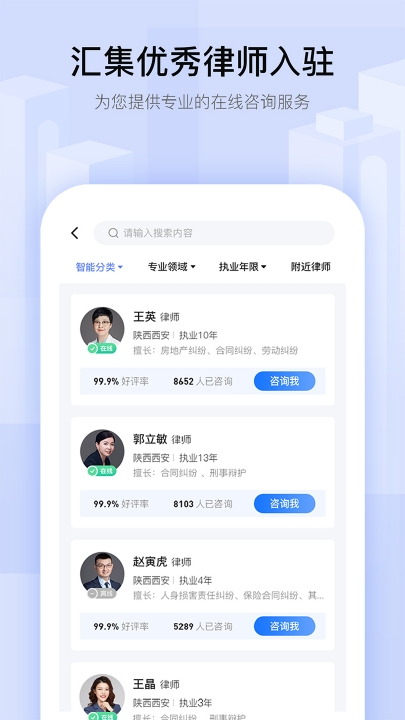 律鸽子法务app官方版图2