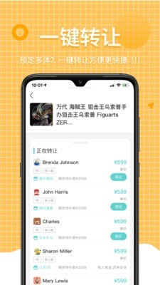 萌亚app图3